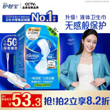 护舒宝液体卫生巾量多日用270mm32片姨妈巾京东自营轻薄无感