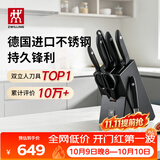 双立人（ZWILLING）Point S银点厨房刀具套装刀具全套刀具菜刀家用厨具砍骨刀水果刀削皮刀剪刀8件套