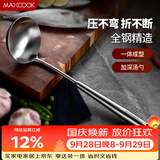美厨（MAXCOOK）汤勺 304不锈钢大汤勺 加厚勺子长柄炒菜勺粥勺可进洗碗机MCCU734