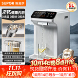 苏泊尔（SUPOR）有钛内胆电热水瓶热水壶5L水箱可拆烧水壶净饮水机 恒温水壶电热水壶触控彩屏调奶器SW-50T201