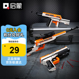 启蒙积木枪可发射变形吃鸡拼装儿童玩具男孩礼物 战术武器42109