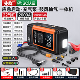 先科【3C认证】ZH77D汽车应急启动电源充气泵一体机鼓风机吸气抽真空一体式升级12V强启电源10000mAh