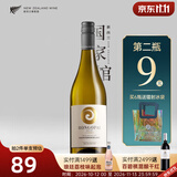 荣阁派第二瓶9园 新西兰原瓶进口马尔堡长相思干白葡萄酒750ml 【第二瓶9块】荣阁派长相思