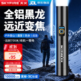 天火超亮强光手电筒超长续航小型便携式户外登山野外大容量应急照明灯