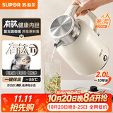 苏泊尔（SUPOR）烧水壶热水壶 电热水壶 有钛无缝一体 2L大容量家用 速沸 一键保温 恒温水壶电热水壶SW-20J07P
