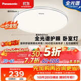 松下（Panasonic）【一价全包】吸顶灯卧室灯RA95高显色36瓦吸顶灯