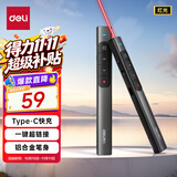 得力（deli）红光激光笔 翻页笔教师用演讲笔 PPT翻页笔 投影笔激光翻页笔极速快充 无线演示 黑色MA120