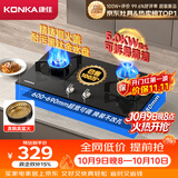 康佳（KONKA）液化气燃气灶煤气灶双灶【升级铜火盖+黑金耐污水盘+包安装】5.0kW嵌入式台式以旧换新JZY-B500Y