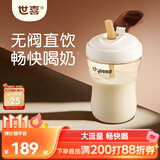 世喜直饮吸管奶瓶2-3-6岁儿童吸管杯宝宝ppsu喝奶300ml随机发货