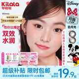 可啦啦美瞳月抛白月光迪士尼系列精选彩色隐形眼镜1片装妮味甜豆花0度