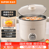 苏泊尔（SUPOR）电煮锅 一体电热锅 电炖锅 多功能煮面锅 宿舍1-2人小火锅 2.5L家用不粘多用途锅H25YK680