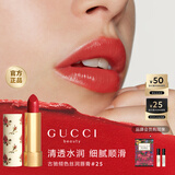 古驰（GUCCI）倾色丝润唇膏礼盒25雅戈尔红 生日礼物送女友送老婆