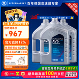 采埃孚（ZF）AV6全合成ATF自动变速箱油/波箱油 12升循环机换油速腾迈腾帕萨特