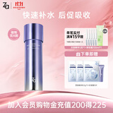 姬芮（ZA）凝时透亮抗皱紧致补水双效精萃水150ml保湿保湿爽肤水