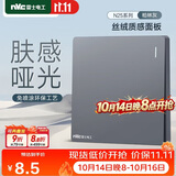 NVC雷士电工开关插座 免喷涂哑光大板 一开双控墙壁暗装电源开关 N25柏林灰