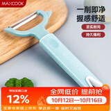 美厨（MAXCOOK）削皮刀削皮器 不锈钢刨刀瓜刨刮皮刀 蔬菜水果刀 MCBF-105