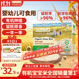 爷爷的农场有机胚芽米350g谷物米大米粥宝宝辅食儿童早餐享婴幼儿辅食食谱