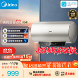 美的（Midea）国家补贴15% 终身免换镁棒80升2500W 一级能效40倍耐用加热管 电热水器 F8025-JE4(HE)