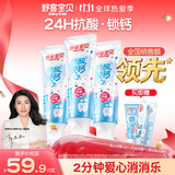 舒客宝贝【爱心消消乐】儿童牙膏彩色心情24H抗糖防蛀含氟锁钙2-12岁75g*3