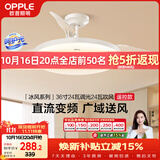 欧普照明（OPPLE）风扇灯吊扇灯多档调色空调搭子电风扇照明餐厅厨房卧室36寸冰风白