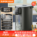 苏泊尔（SUPOR）金属水路电热水瓶 家用烧水壶 5L大容量 316L电水瓶保温恒温水壶调奶器 SW-50T616