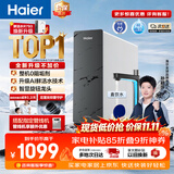 海尔（Haier）新款鲜活水Pro瞬时1400G净水器家用6年长效膜抑菌反渗透家用厨房台下式直饮净水机饮水机R816