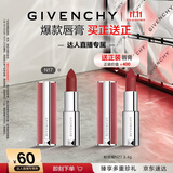 纪梵希（Givenchy）【双十一买正送正】粉丝绒N17冷红栗色口红唇膏 生日礼物达人机制