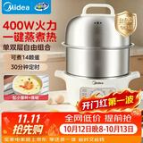美的（Midea）煮蛋器蒸蛋器双层家用自动断电神器防干烧不锈钢便携式家用煮蛋器MZ-ZDE16T72