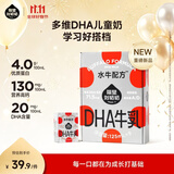 隔壁刘奶奶水牛配方DHA牛奶125ml*9盒4.0g蛋白添加维生素藻油送礼礼盒