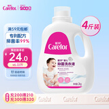 爱护（Carefor）婴儿洗衣液 新生儿宝宝儿童专用抑菌洗衣液全家可用2kg