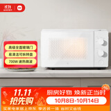 米家小米微波炉家用小型多功能 小尺寸可拆转盘式 大火力匀热 机械双旋钮易操作 台式20升