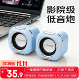 联想投资品牌异能者电脑音响音箱有线迷你小音响喇叭笔记本电脑桌面家用台式机USB高音质低音炮A300蓝