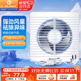 金羚（JINLING）窗墙式排气扇厨房卫生间换气扇低噪排风扇强力抽风6寸APC15-2-2H1