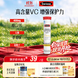Swisse斯维诗 维生素C泡腾片 增强保护力 促进铁钙吸收 蓝帽认证 20片