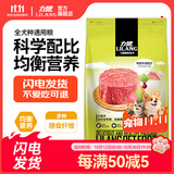 力狼狗粮 通用型泰迪比熊哈士奇阿拉斯加拉布拉多金毛全犬种 蘑菇系列 小型犬 | 金针菇牛肉 幼犬5kg