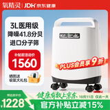 氧精灵3L升医用便携制氧机老人孕妇氧气机家用吸氧机带雾化
