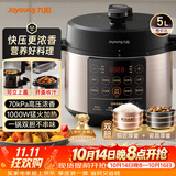 九阳（Joyoung）浓香系列电压力锅5L双胆家用全自动智能预约炖肉煲汤开盖煮猛火Y-50C72电饭煲高压锅4-6人