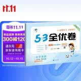 2026春季53全优卷 53天天练同步试卷 小学英语 三年级下册 RP 人教PEP版 （三年级起点）