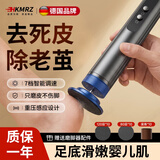 HKMRZ电动磨脚器去脚皮神器去老茧打磨死皮便携刮脚后跟硬皮修脚器