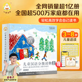 小羊上山分级阅读第1234567级全套儿童绘本3-6岁幼儿园推荐0-3岁宝宝睡前故事书启蒙早教图书小班学前识字语言汉语读物 【分级阅读】小羊上山第2级 全10册