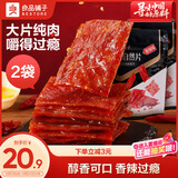 良品铺子猪肉脯自然片香辣味100g*2袋靖江风味猪肉干肉脯肉类零食