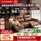 顾家家居（KUKA）意式0靠墙电动功能沙发45D海绵琴键可进扫地机真皮客厅6312 棕