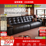 全友家居 现代简约风头层牛皮沙发客厅家用大黑牛真皮直排式飞鸟沙发