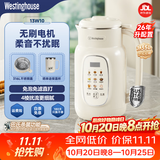 西屋破壁机家用多功能316L不锈钢内胆榨汁机一体免泡免煮全自动豆浆机 【更柔音】无刷+不锈钢内盖+12叶刀（1.35L）