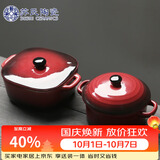 苏氏陶瓷丨创意双耳带盖汤盅炖罐汤煲盅陶瓷2个装红棕小汤盅350毫升
