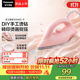 松下（Panasonic）【新品上新】儿童DIY手工烫画转印专用速热干式电熨斗3C认证家用小型低功率便携熨烫机NI-D065-P