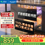 美菱（MeiLing）嵌入式消毒柜家用厨房110L大容量消毒碗柜二星级高温紫外线不锈钢消毒碗柜 ZTD-M110Q2