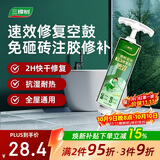 三棵树漆瓷砖空鼓速效胶强力粘合剂地砖翘起修复胶注射填充修补剂 200g