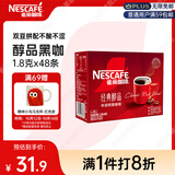 雀巢（Nestle）醇品速溶黑咖啡粉美式咖啡冲泡后*0糖健身燃减防困48包*1.8g