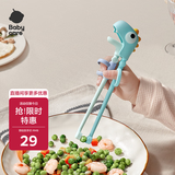 babycare儿童筷子宝宝硅胶训练筷餐具专用筷 恐龙练习筷-马卡蓝饭盒